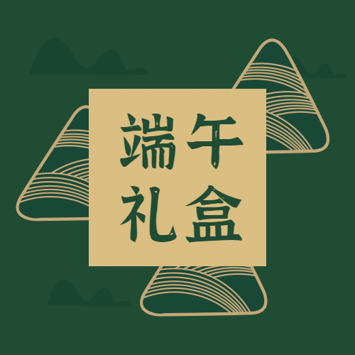 端午节餐饮节日营销简约公众号次图预览效果