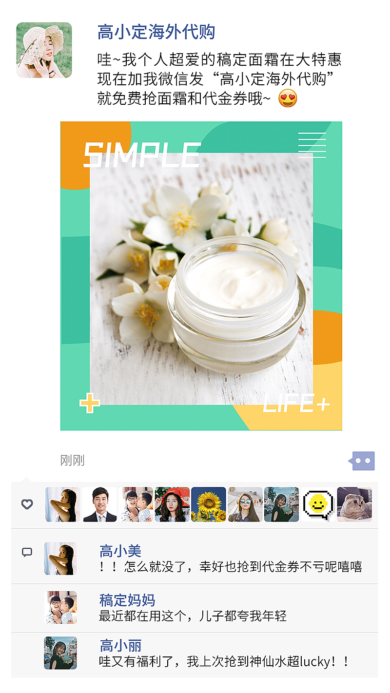仿朋友圈样式晒图晒照产品宣传