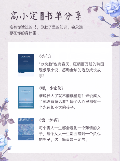 书单推荐小红书配图预览效果