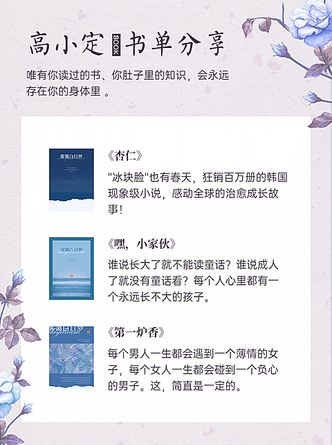 书单推荐小红书配图
