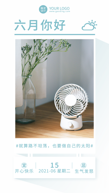 月初问候清新文艺简约正能量语录预览效果