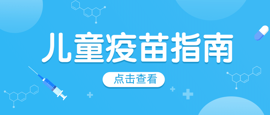 医疗攻略指南简约公众号首图预览效果
