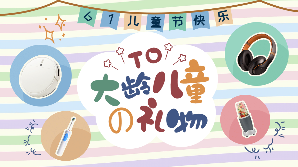 六一儿童节彩色条纹横版视频封面预览效果