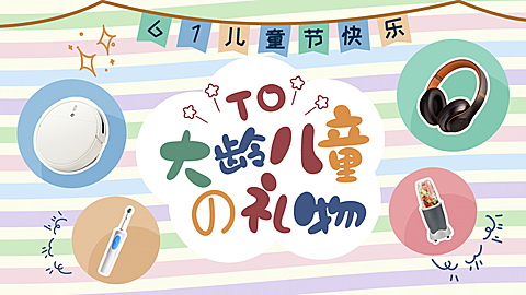 六一儿童节彩色条纹横版视频封面