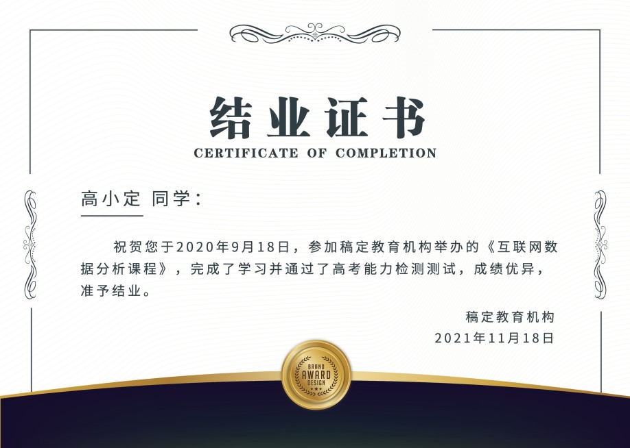 简约商务毕业证书奖状预览效果