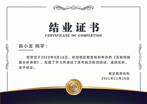 简约商务毕业证书奖状