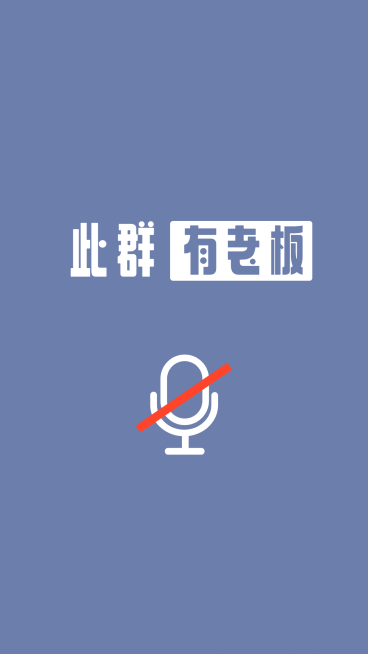 静音打工人工作群微信聊天背景图预览效果