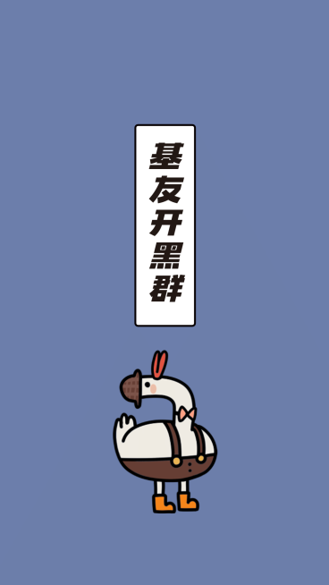简约可爱插画基友群微信聊天背景图预览效果