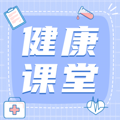 医疗保健知识科普简约公众号次图
