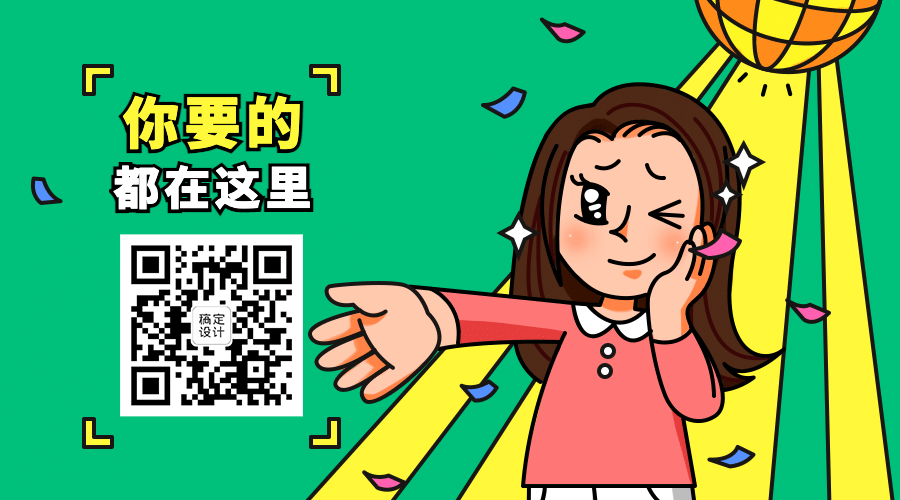 趣味人物引导扫码关注二维码预览效果