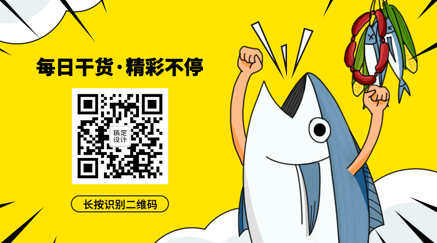 趣味创意引导扫码关注二维码预览效果