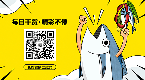 趣味创意引导扫码关注二维码