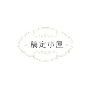 店标/简约文艺/头像logo