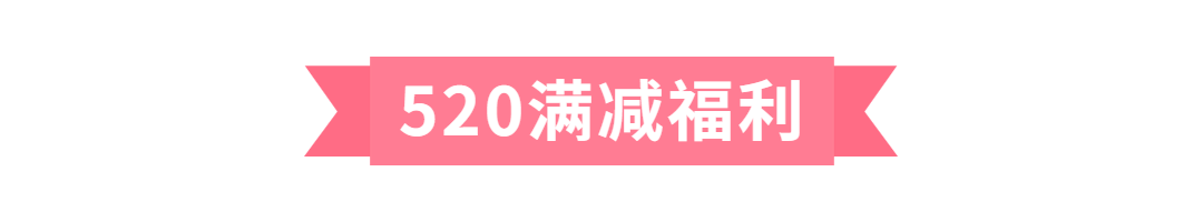 520情人节活动促销线框文章标题预览效果