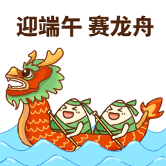端午节动态表情包粽子划龙舟可爱预览效果