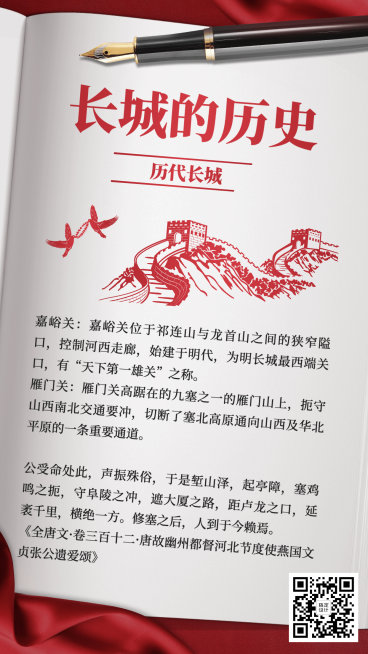 历史学习知识科普海报预览效果