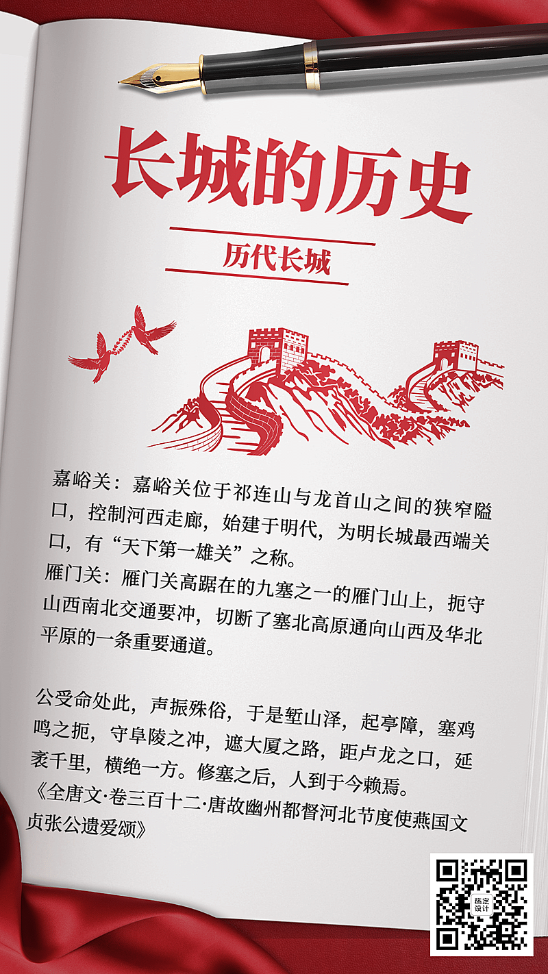 历史学习知识科普海报