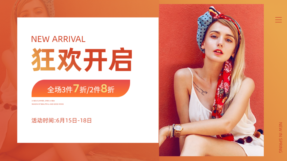 618女装促销海报banner预览效果