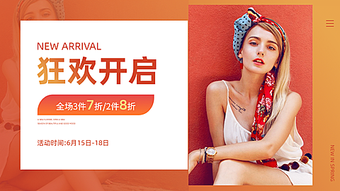 618女装促销海报banner