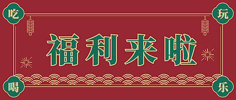 餐饮美食资讯攻略简约公众号首图