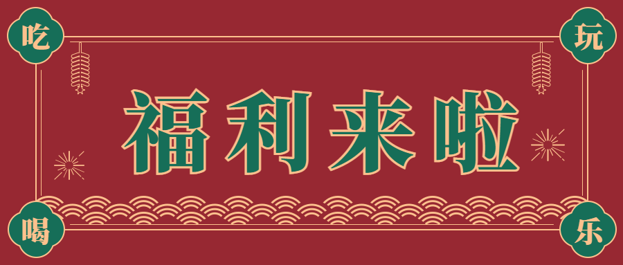 餐饮美食资讯攻略简约公众号首图