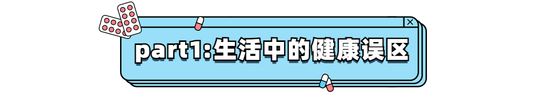 医疗保健知识科普简约文章排版小标题