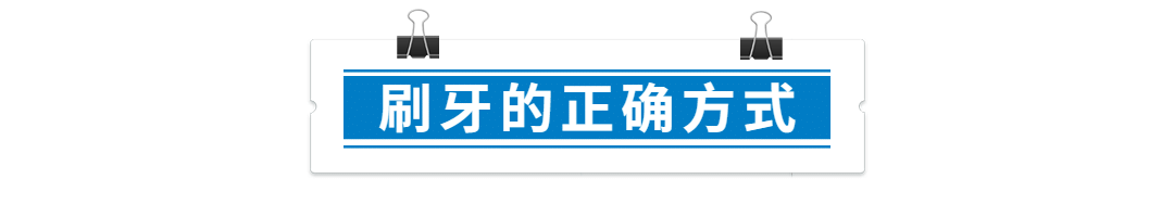 医疗口腔知识科普简约便签文章小标题预览效果
