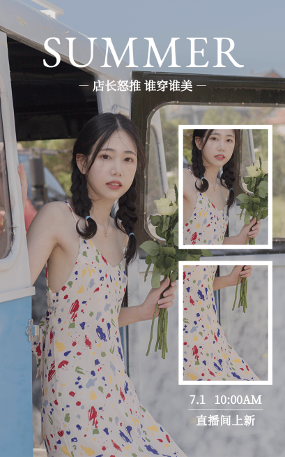 极简夏上新女装海报预览效果
