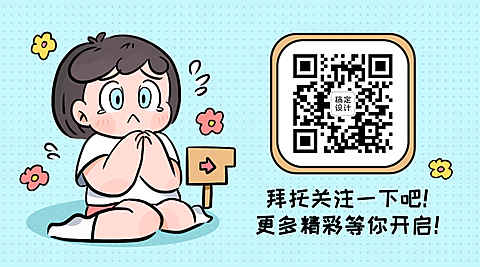 趣味人物引导扫码关注二维码