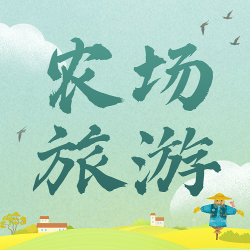 旅游出行小满节气旅游攻略指南简约公众号次图预览效果