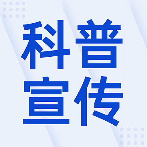 医疗健康知识科普简约公众号次图