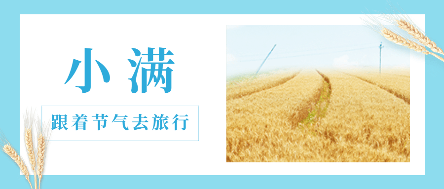 旅游出行攻略指南实景公众号首图预览效果