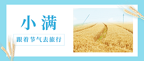 旅游出行攻略指南实景公众号首图