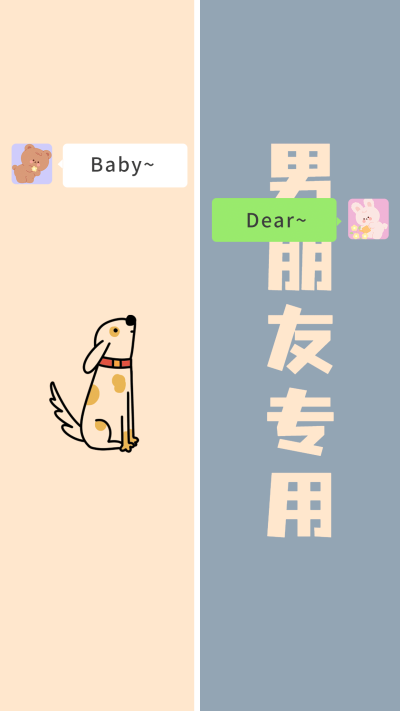 情人节插画分区情侣微信聊天背景图
