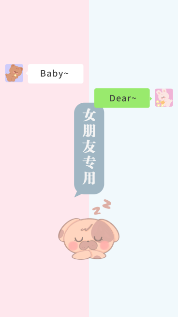 情人节插画分区情侣微信聊天背景图预览效果