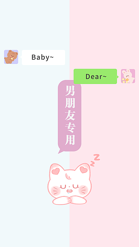 情人节插画分区情侣微信聊天背景图