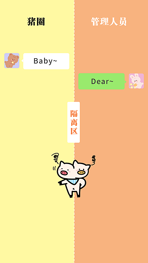 情人节插画分区情侣微信聊天背景图
