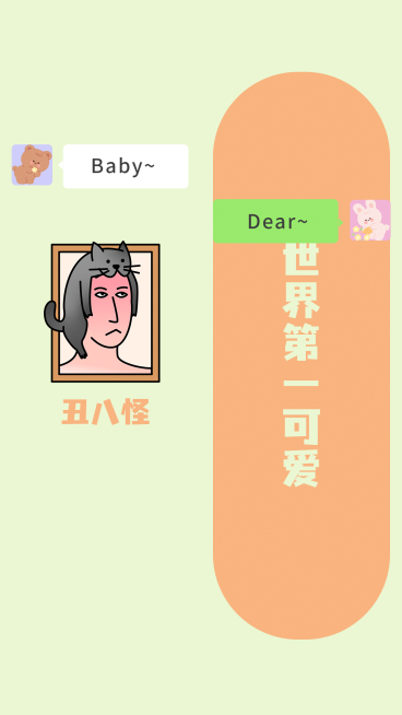 情人节插画分区情侣微信聊天背景图预览效果