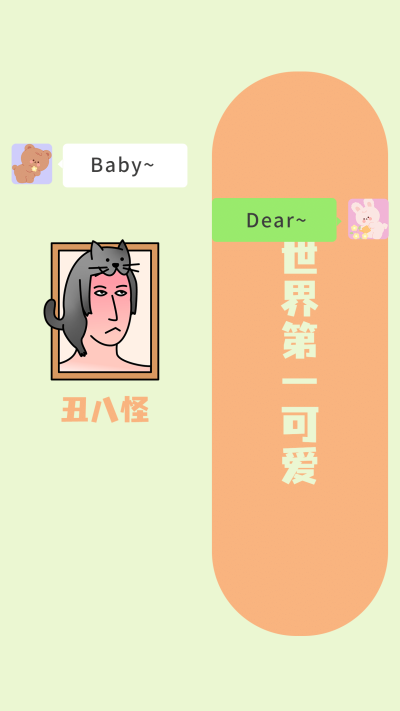 情人节插画分区情侣微信聊天背景图
