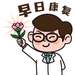 医疗健康互动玩法创意动态表情包预览效果