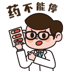 医疗健康互动玩法创意动态表情包预览效果
