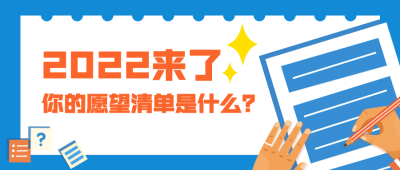 新冠病毒疫情安全卫生公众号首图