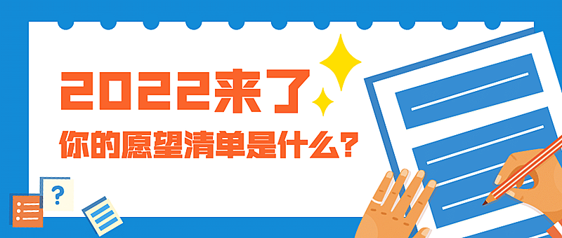 新冠病毒疫情安全卫生公众号首图
