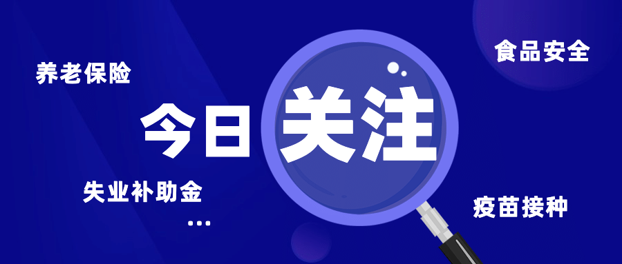 拓客引流热点话题简约公众号首图