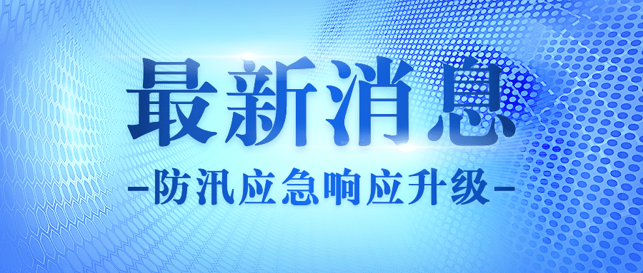最新消息今日资讯通知公众号首图预览效果