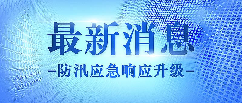 最新消息今日资讯通知公众号首图