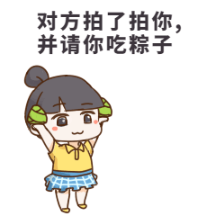 端午节动态表情包粽子可爱预览效果