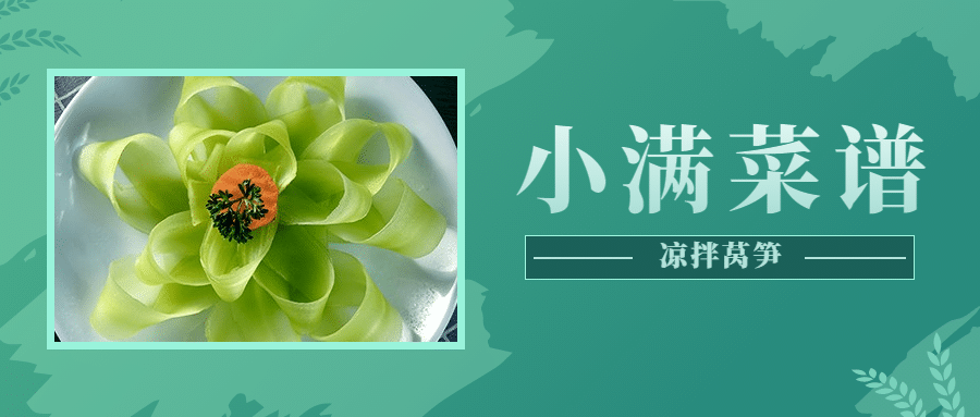餐饮节气营销实景公众号首图预览效果