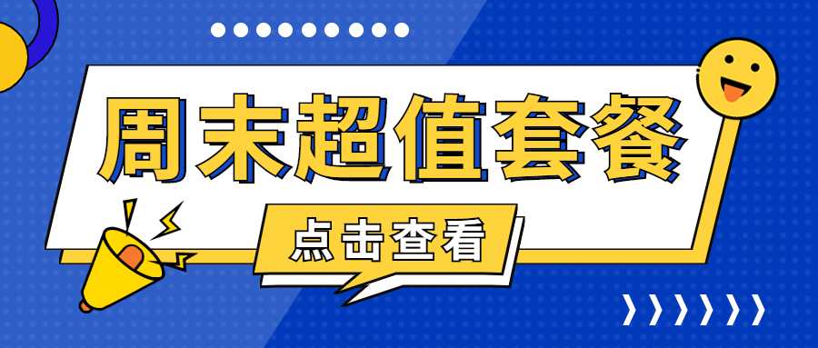 餐饮美食促销活动简约公众号首图
