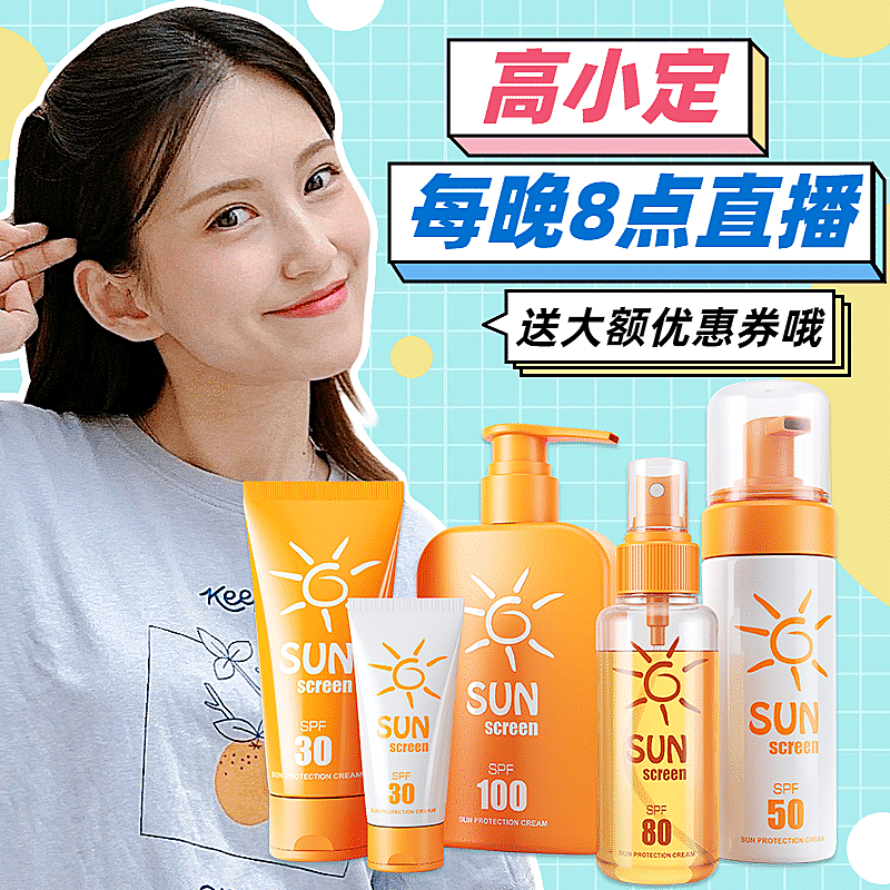 618百货直播预告主图